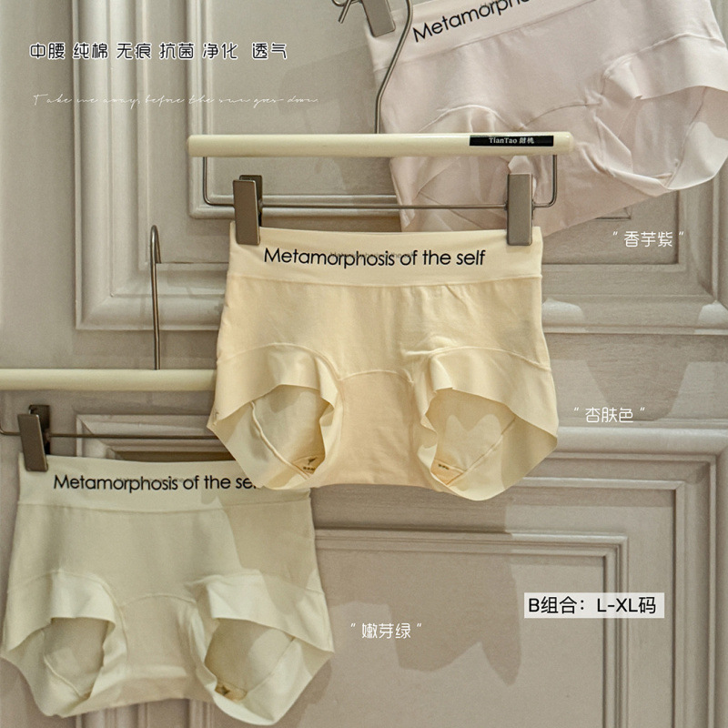 Lightly Pressed, Slightly Tummy-Tightening, Seamless Underwear for Women, Pure Cotton, Antibacterial, Butt-Lifting, Hip-Covering, Boxer-Style Sports Shorts