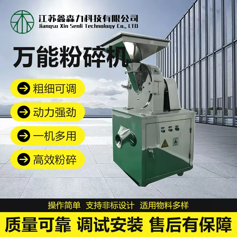 供应不锈钢食品磨粉机WF系列万能粉碎机单机磨盘式细磨机粉碎机