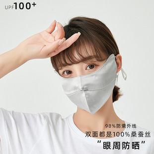 Summer new silk sunscreen unisex double-layer mulberry silk anti-ultraviolet three-dimensional breathable eye angle mask