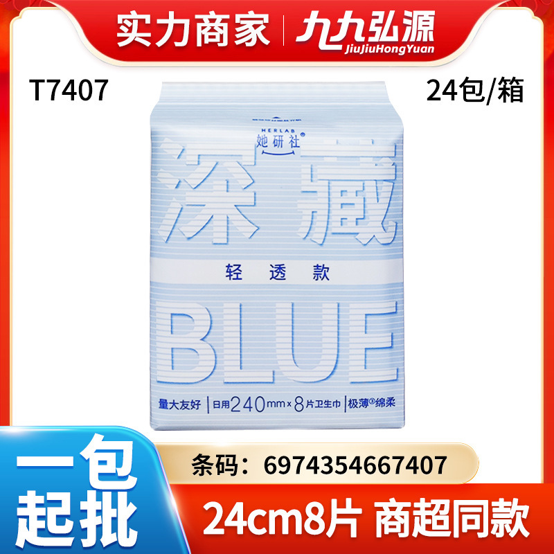 彼女研究所のBLUE生理用ナプキンは昼夜用、春眠パンツ、ミルキーな小さな四角いシルクの薄いおばさんナプキン、箱ごと卸売り|undefined