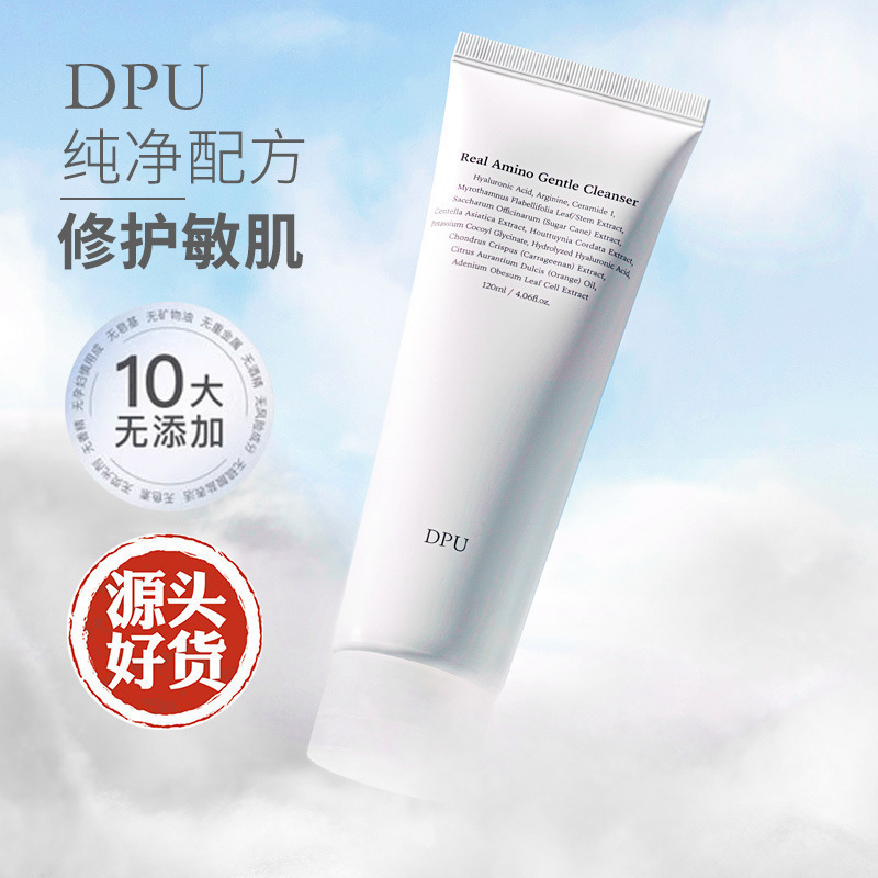 简初DPU云柔洗面奶保湿氨基酸洁面乳清洁毛孔泡沫洁面|undefined