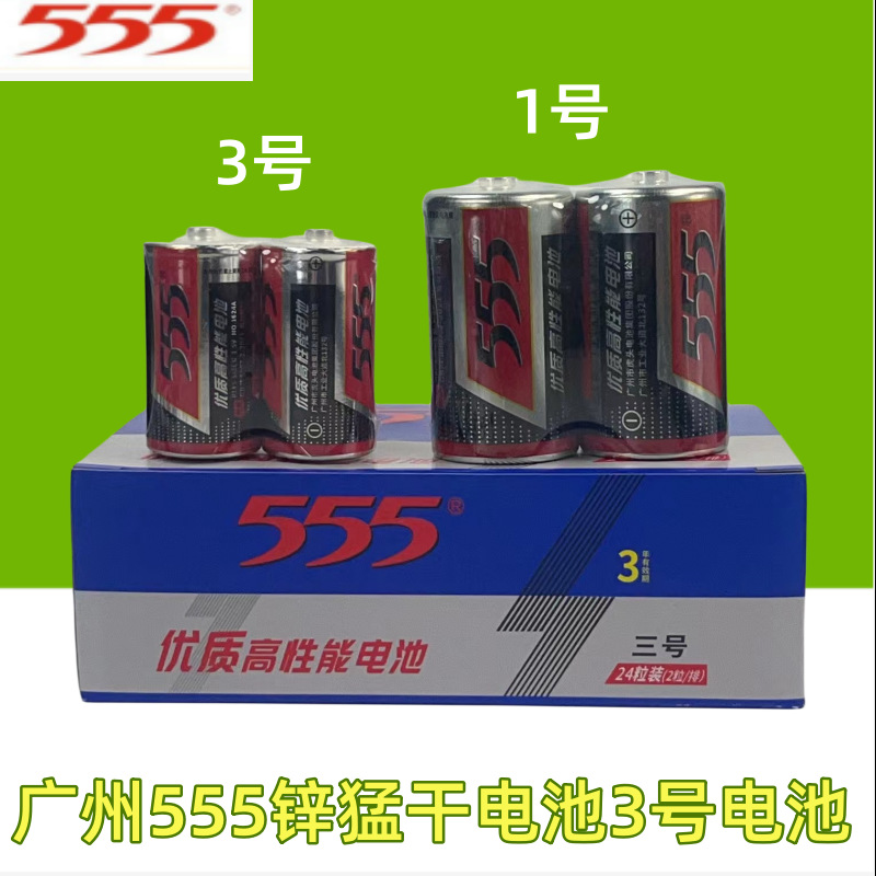 555三号电池 万能表电池 消毒机电池 2号3号铁三五干电池14S批发