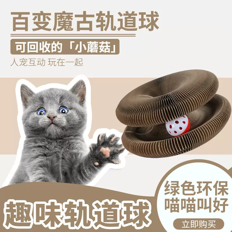 宠物猫猫玩具猫咪磨爪可折叠圆盘C型磁吸风琴猫抓板宠物用品批发