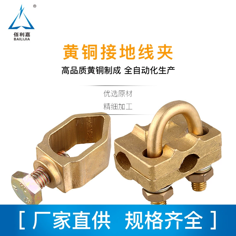 Латунный проволочный зажим типа A оптом Молниезащита заземление U-образный зажим Молниезащита заземление свинцовый медный алюминиевый проволочный зажим прямые поставки с завода