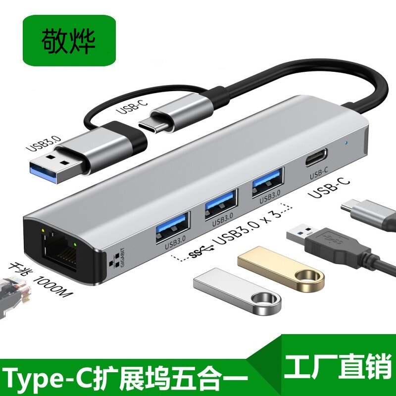 Type-C Gigabit Docking Station Network Adapter Pd Power Supply iPad Expansion Laptop Five-In-One Hub Type-C Gigabit Docking Station Network Adapter Pd Power Supply iPad Expansion Laptop Five-In-One Hub