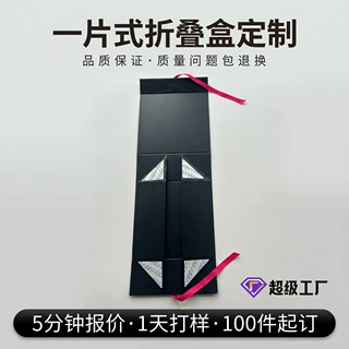 跨境专供一片式折叠纸盒定制磁吸翻盖一体成型硬盒高级感书形纸盒