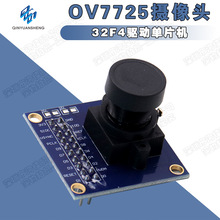 OV7725z^ģKģM 30f/tVR^/STM32ƬC