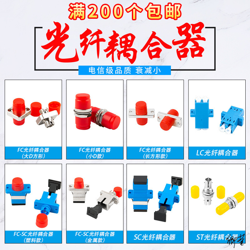 方转圆法兰头光纤耦合器光纤接头对接器延长线尾纤光钎线转接头适