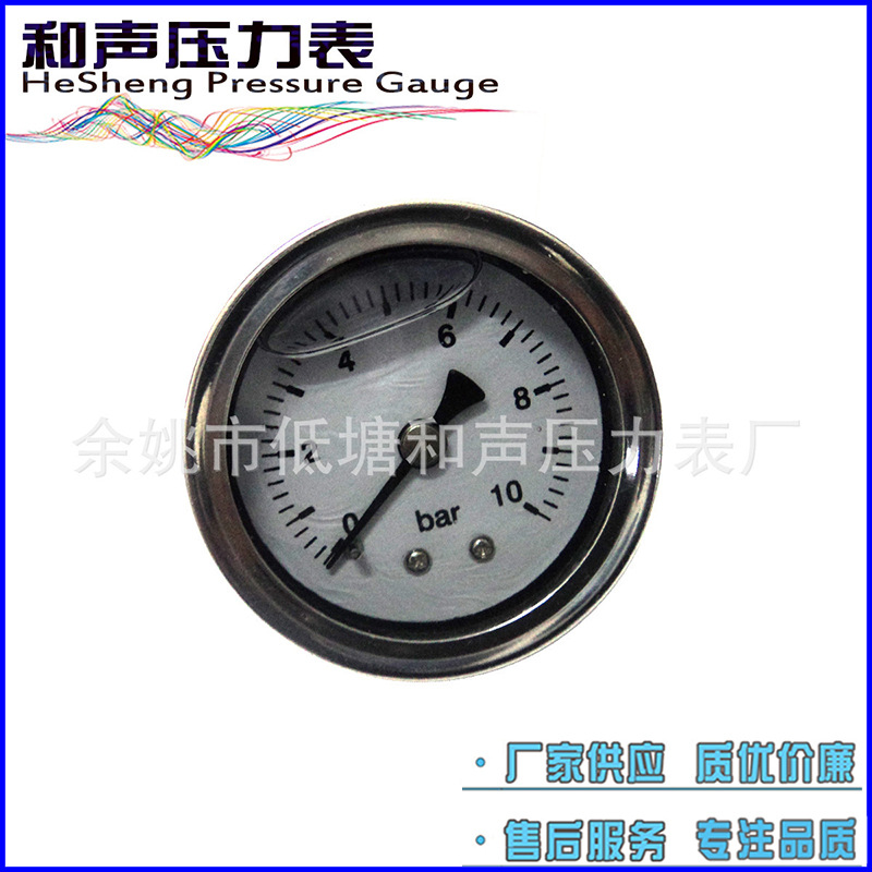 厂家供应普通压力表YN40Z不锈钢充油耐震表/抗震压力表负压表