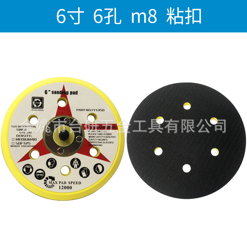 루이 홍 6 인치 6 홀