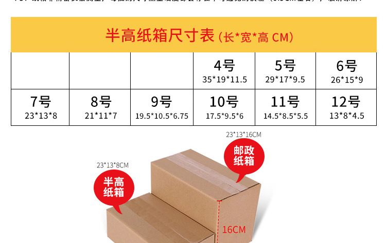 1688纸箱详情仿图1_05.jpg