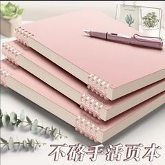B5不硌手活页本加厚笔记本本子简约高颜值线圈本初高中生记事本