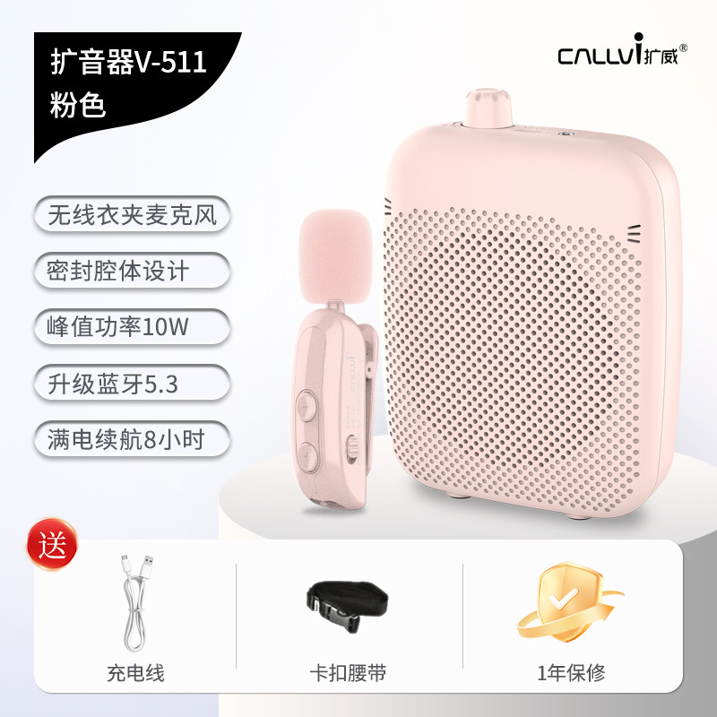 扩威V511小蜜蜂扩音器上课便携式耳麦教师无线扩音机高音小喇叭|undefined