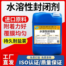 其他工业用清洗剂;金属清洗剂;金属工艺液