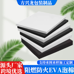 ���Ʒ�����ȼEVA���ް� ��ӮaƷ���b���r �߰l��evaƬ�İ�����l