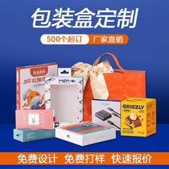 包装箱カスタマイズされた日常使用製品紙箱外箱小ロット印刷家電カラーボックス空箱ロゴ