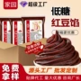 烘焙450g低糖包子豆沙馅