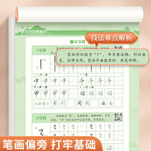 Common 8000 Characters in Running Script Calligraphy Script for Students and Adults: Fast Learning, Hard Pen Copying for Beginners【Distribution】