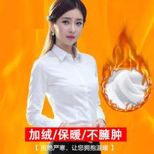 加绒加厚职业衬衫女长袖秋冬季保暖时尚气质衬衣修身大码OL工作服