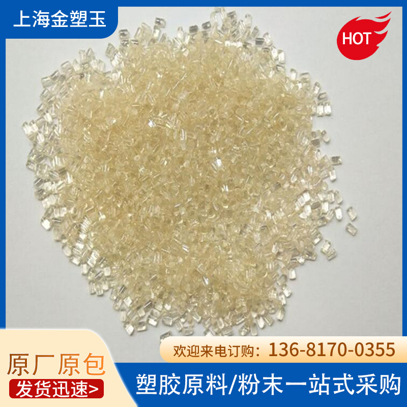 PES 德国巴斯夫 E2010G6玻璃纤维增强材料30%阻燃塑胶原料