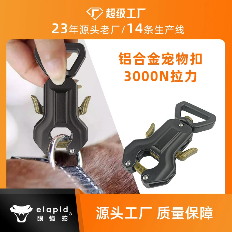 Заводская пряжка для домашних змей, пряжка из сплава, открывающаяся и закрывающаяся пряжка, быстрая пряжка для собак, пряжка-лягушка, противоотрывная пряжка