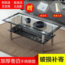 玻璃茶几简约现代经济型家用长方形茶机客厅小户型双层玻璃茶新款