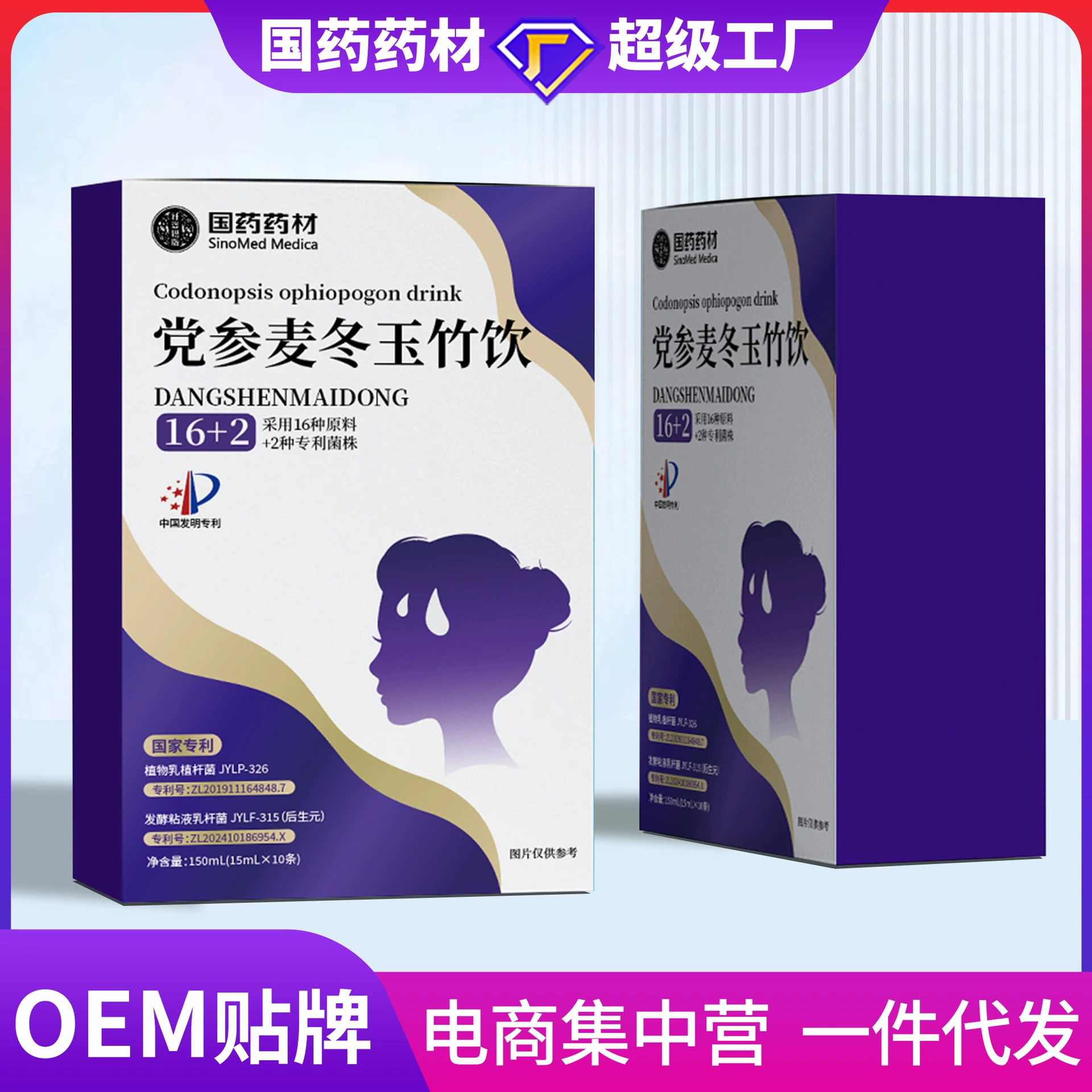 Традиционная китайская медицина Кодонопсис, Офиопогон, Напиток из полигонатума, Фруктовый и овощной сок, Яблочный уксус, Сок из чернослива, Напиток из чернослива, Яблочный сок.