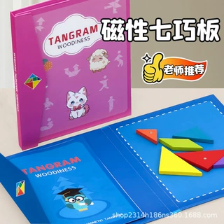 磁力七巧板智力拼图一年级小学生专用磁性儿童幼儿园磁吸益智玩具