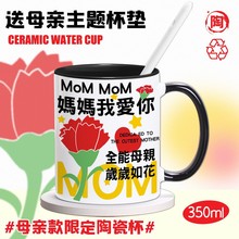 母亲节礼物实用送妈妈马克杯陶瓷水杯子茶具生日礼物送给老婆