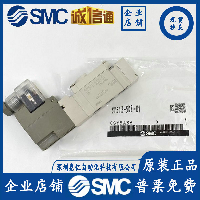 SY7240-4DZD原装正品SMC 电磁阀 现货