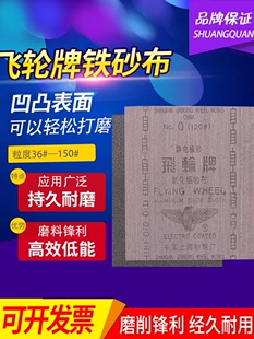 �w݆���Fɰ�������X����36#-240# 230*280�o�ֲɰƤ���Fɰ��