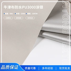 涤纶面料;其他化纤面料;尼龙面料