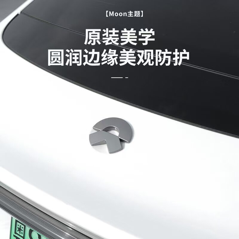 Nio New Es8/Et5T/Es6/Et7Ec67 Modified Moon Car Logo Adhesive Gun Gray Sticker Glossy Black