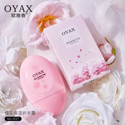 欧雅香补水保湿护手霜秋冬滋润不油腻花香味手部护理手霜厂家2227|ru