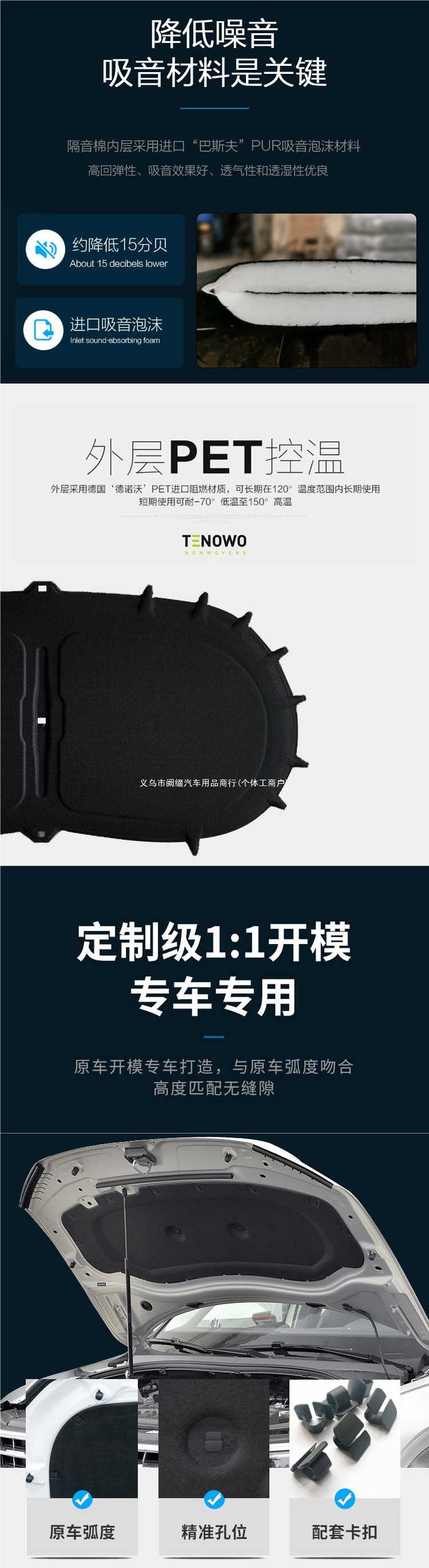 Suitable for Tiguan soundproofing cotton, imported Tiguan car engine hood soundproofing and heat insulation cotton, hood sound-absorbing material