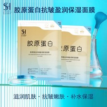 生活涵美胶原蛋白抗皱盈润补水保湿面膜舒缓补水亮肤蚕丝面膜