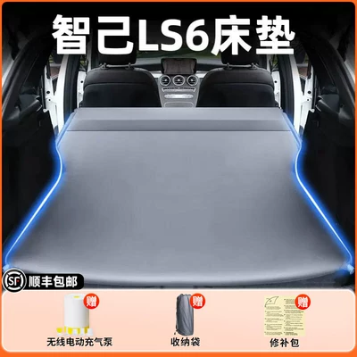 car, trunk sleeping accessory, smart – Vehicle-mounted inflatable bed - zhiji-ls6-2025-2026-model-zhiji-ls6-elegant-gray-flocked-inflatable-bed-fixed-headrest-includeswireless-electric-air-pump-storage-bag-free-sf-express-shipping