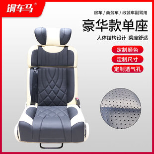 Copper Car, Horse, Rv, Commercial Car, Modified Co-Pilot Car Single Seat, Flat Bed, Backrest Can Be Adjusted at Will