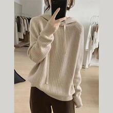 连帽毛衣女针织衫内搭设计感小众韩版秋季季宽松上衣打底衫纯