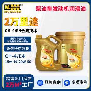 2#�f��; 15W40,20W50CH�ϳɲ��Ͱl�әC�C�ʹ�؛��܇��C�͝�����