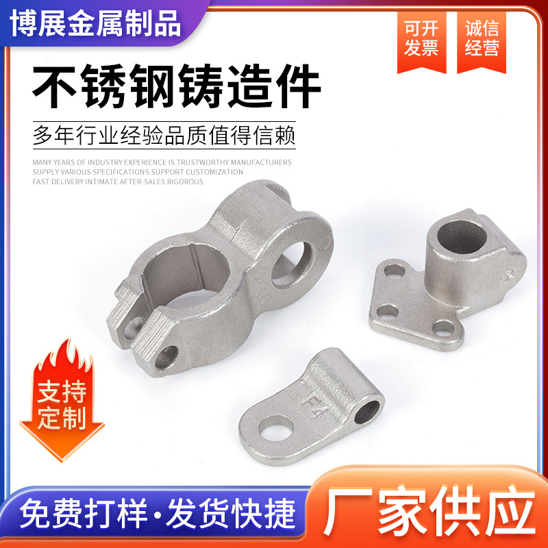 厂家定/制304不锈钢铸造件316不锈钢精密铸造非标精密浇筑件加工