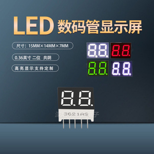 LED���a��0.36Ӣ��2λ���3621AS/3261AH/420362N �ߴ�15*14*7mm