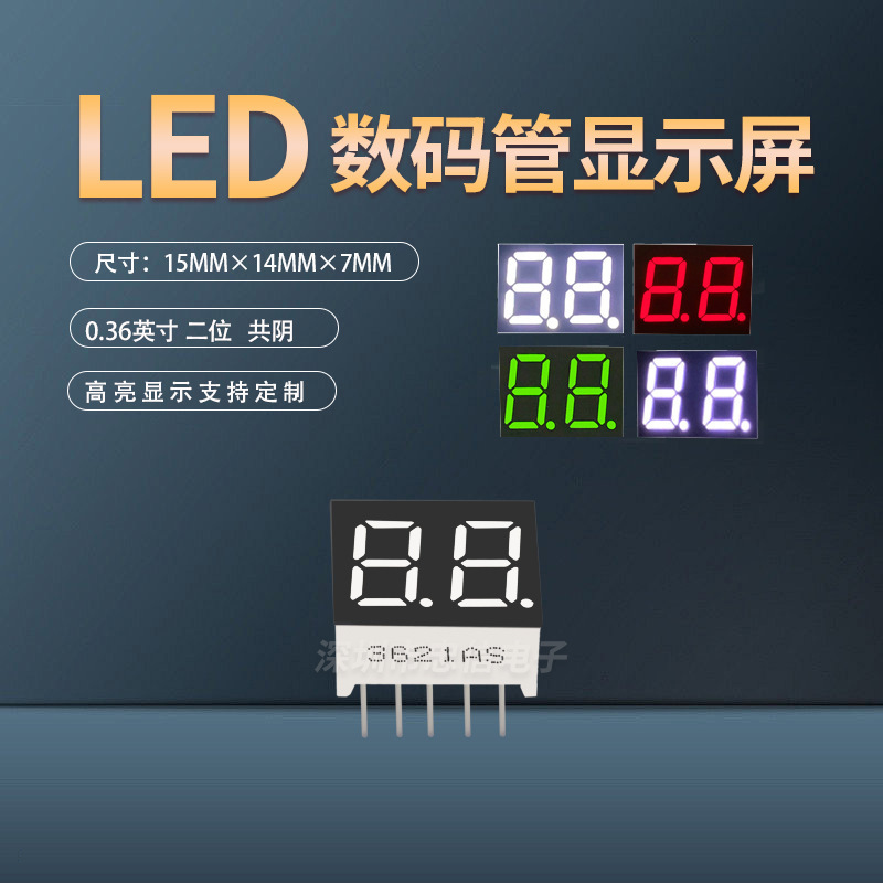 LED デジタル チューブ 0.36 インチ 2 桁共通陰極 3621AS/3261AH/420362N サイズ 15*14*7 ミリメートル|undefined