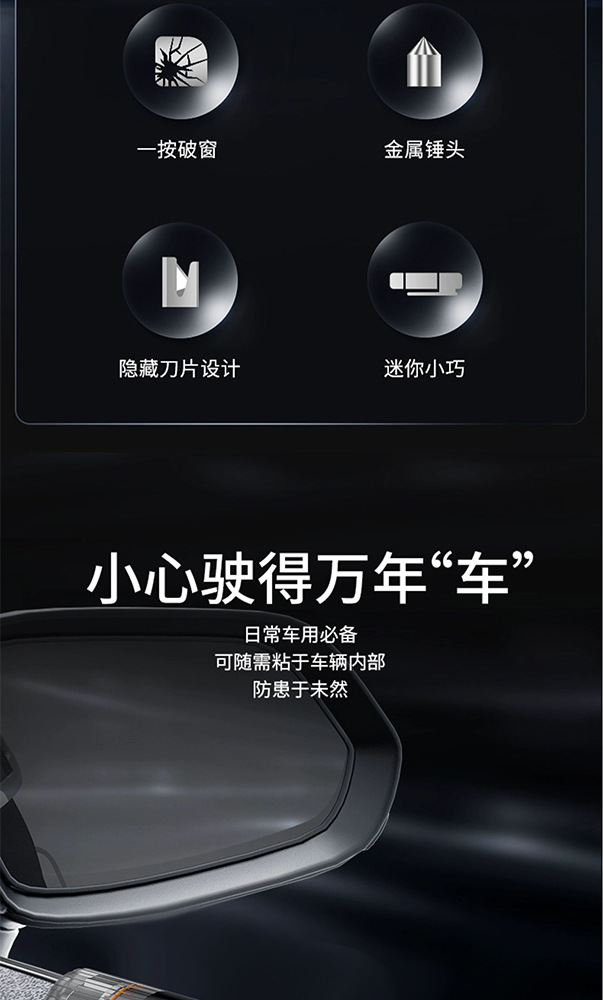 New car safety hammer, aluminum alloy window breaker, convenient multi-functional vehicle-mounted escape window breaking hammer, customizable
