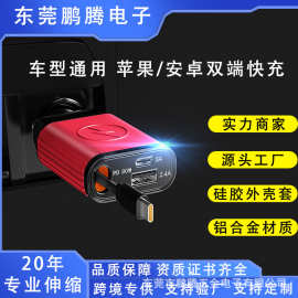 车载充电器C口单线硅胶伸缩线车充PD快充适用于苹果安卓手机通用