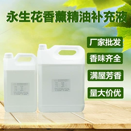 香薰;香薰机;无火香薰
