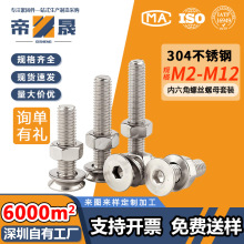 304���P�ƽ�^��������˨��ñ�M�ϳ��^�������ݽz��ĸ���bM5M6M8