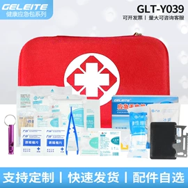 其他救生器材;医用包;急救箱、急救包