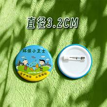 环保小卫士马口铁胸牌别针款彩印覆膜