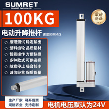 1000N電動伸縮推桿變頻可定制開窗器微型直流電機小體積伸縮桿